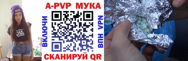 Купить  Муравленко  APVP Соль 
