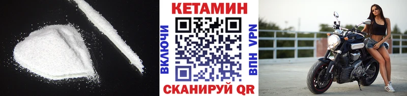 Кетамин VHQ  Купить  Муравленко 