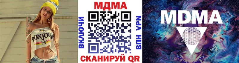 MDMA кристаллы  Купить где  Муравленко 