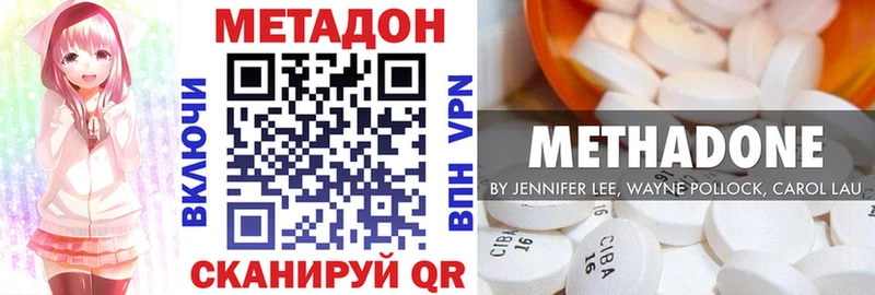 МЕТАДОН methadone  Купить закладки  Муравленко 