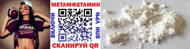 Метамфетамин Декстрометамфетамин 99.9%  Купить где  Муравленко 