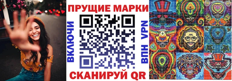 Наркотические марки 1500мкг  Купить закладки  Муравленко 